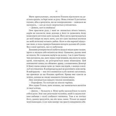 Книга Неонові боги (Темний Олімп #1) - Кейті Роберт Vivat (9786171708358) Вінниця