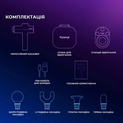 Масажер Yunmai Massage Gun Prime 2 (YMFG-M418) Вінниця - фото 7