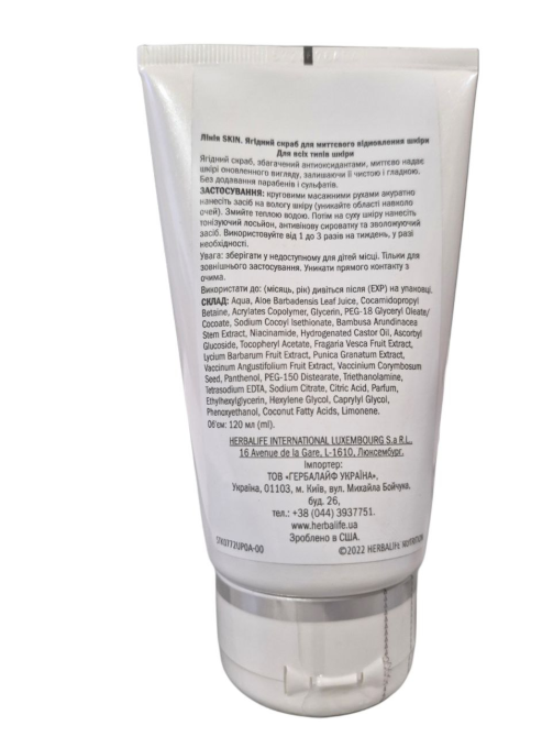 Скраб Ягідний для миттєвого оновлення шкіри Skin Гербалайф Herbalife SKIN Свіжість та Гладкість Шкіри 120 мл Дніпро - фото 2