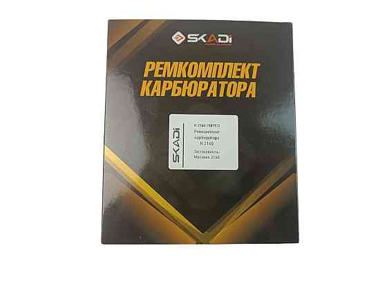 Ремкомплект Москвич 2140 карбюратора Мукачево