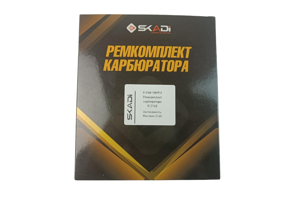 Ремкомплект Москвич 2140 карбюратора Мукачево - фото 4