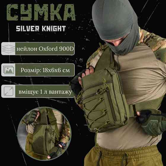 Сумка-слинг тактическая с одной лямкой SILVER KNIGHT oliva ВТ6748 Киев