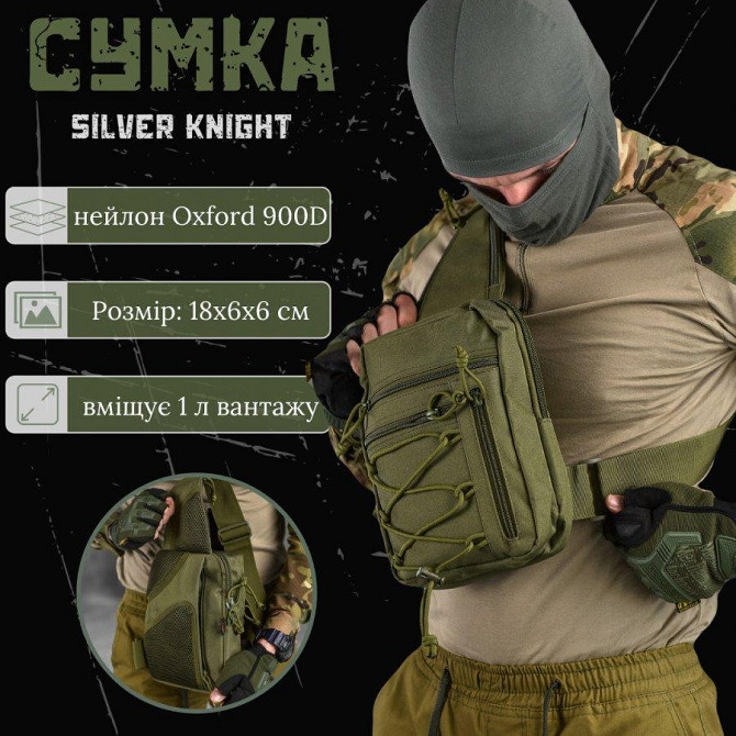 Сумка-слинг тактическая с одной лямкой SILVER KNIGHT oliva ВТ6748 Киев - изображение 2
