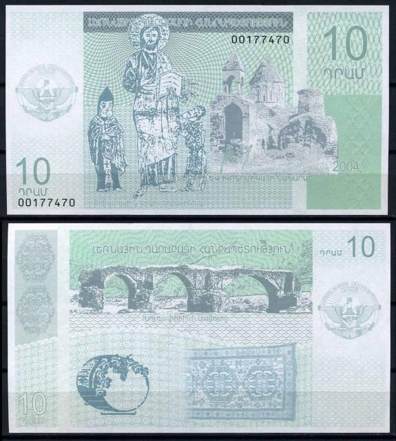 Нагорний Карабах/Агмепіа 10 Dram 2004 UNC Полтава - фото 1