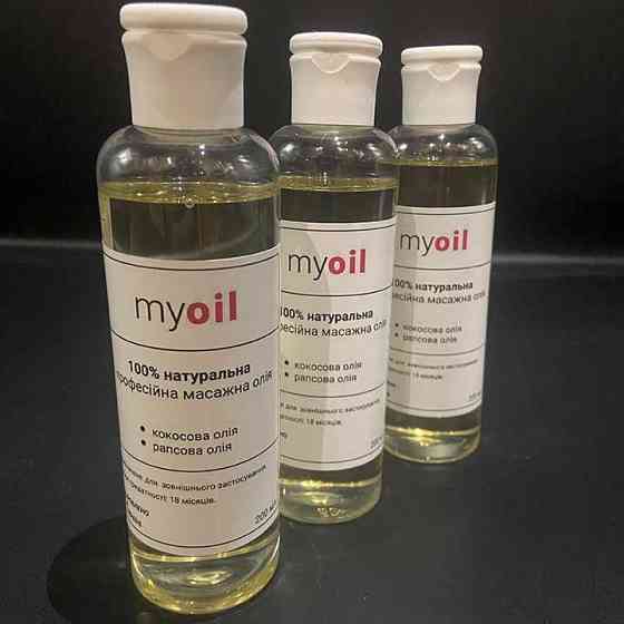 Професійна масажна олія "My Oil" 200 мл Вінниця