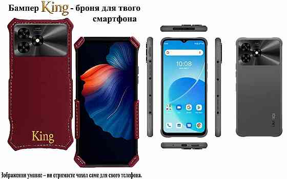 Бампер King для UMIDIGI G9 5G, із посиленим корпусом, колір Бордовий Київ