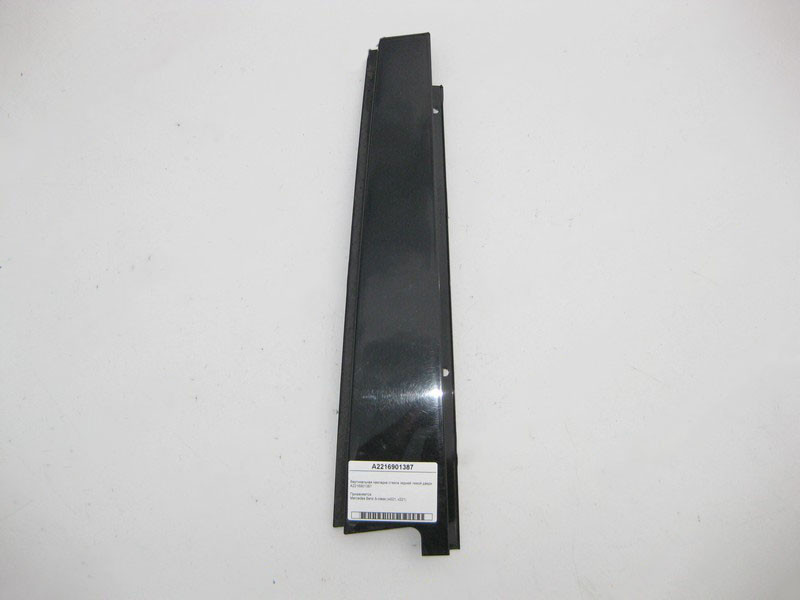 Mercedes-Benz  A2216901387 Вертикальна накладка скла задніх лівих дверей S-Class W221 Одеса - фото 1