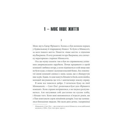 Книга Острів Дума - Стівен Кінг КСД (9786171293069) Винница - изображение 11