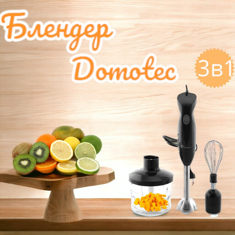 Блендер 3 в 1 Domotec MS-5103 500 Вт с венчиком и измельчителем, погружной, 2 скорости Одесса - изображение 11