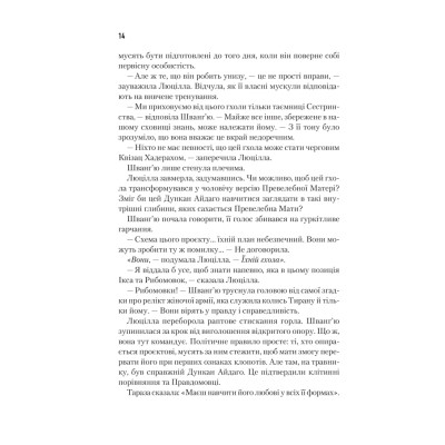 Книга Єретики Дюни - Френк Герберт КСД (9786171512832) Вінниця - фото 6