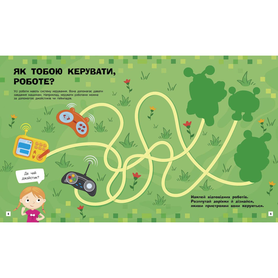 Пізнавальні активіті Роботи 1270005 з наліпками Вінниця - фото 3