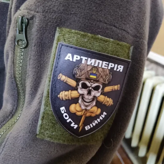 Патч / шеврон Артилерія - Боги війни Запоріжжя