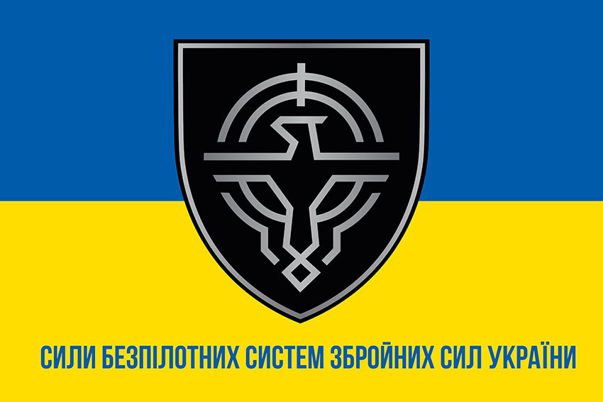 Прапор Сили безпілотних систем (жовто-блакитний) 600х900 мм Київ - фото 1