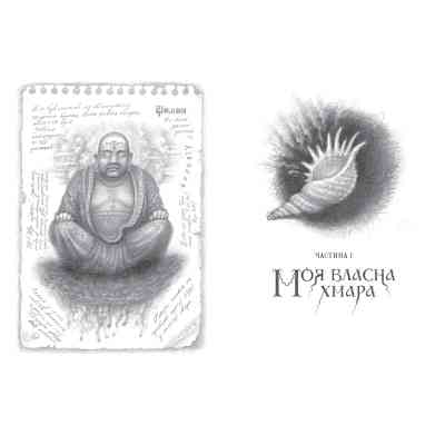 Книга Вершники дощу - Катерина Штанко А-ба-ба-га-ла-ма-га (9786175853887) Вінниця