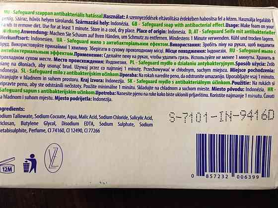 Мило антибактеріальне 🧼 Safeguard Pure White 75 г – Максимальний захист для всієї родини! Київ