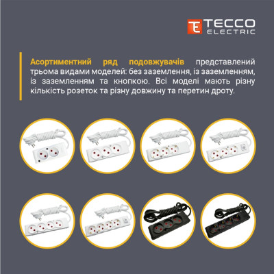 Мережевий подовжувач TECCO 3м 4 поста white (8681277842108) Вінниця - фото 3