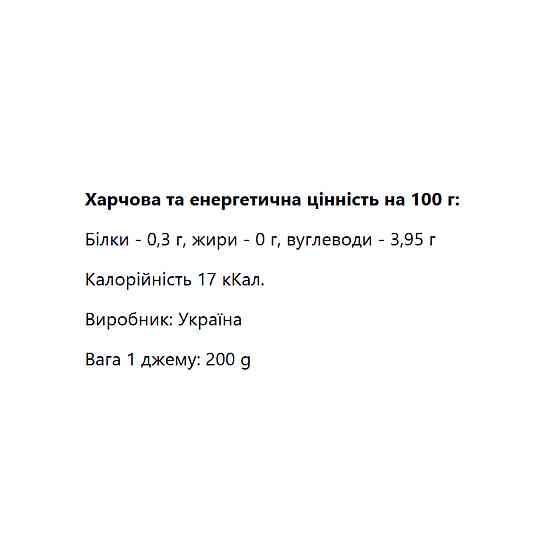 Jam Sugar Free + L Carnitine - 200g Cherry Temptation Київ