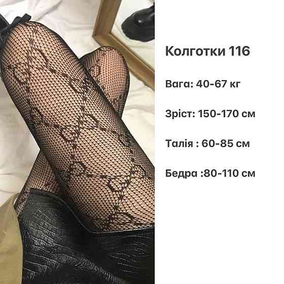 Женские универсальные черные колготки с рисунком Одесса