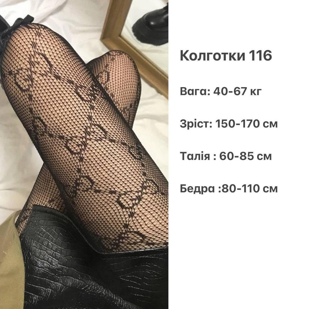 Женские универсальные черные колготки с рисунком Одесса - изображение 2