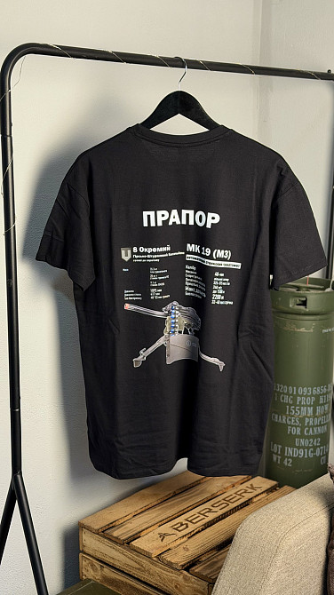 Футболка ПРАПОР МК19 (М3) з принтом військової техніки Чернівці - фото 3
