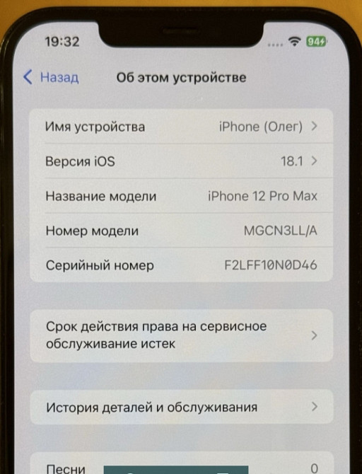 Айфон iPhone 12 Pro Max 256Gb. Киев - изображение 7