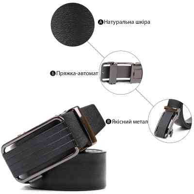 Ремень Vintage Черный (20364) Винница