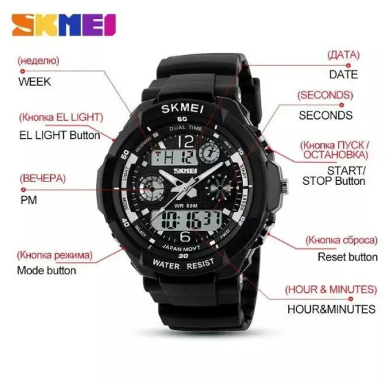 Чоловічий спортивний годинник Skmei S-Shock 0931 Чорний Вінниця