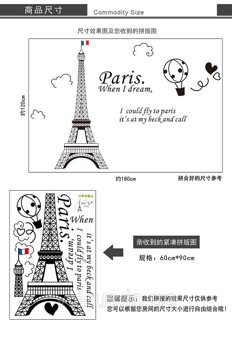 Самоклеющаяся наклейка на стену Эйфелева башня Киев - изображение 4