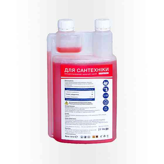 Для сантехники по стандартам HACCP Dez-3 (1.10 кг) Д Павлоград