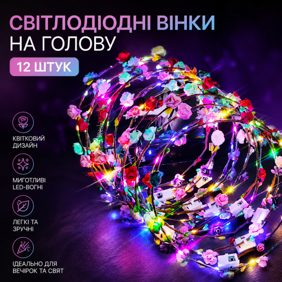 Набір світлодіодних вінків на голову (12 шт.): Миготливі квіткові пов’язки для вечірок та свят Київ