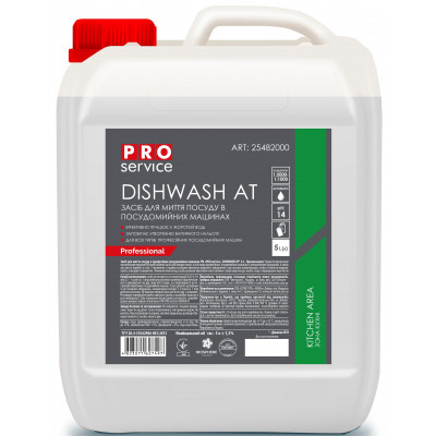 Гель для миття посуду в посудомийці PRO service Dishwash АТ для професійних машин 5 л (4823071627497) Вінниця - фото 1