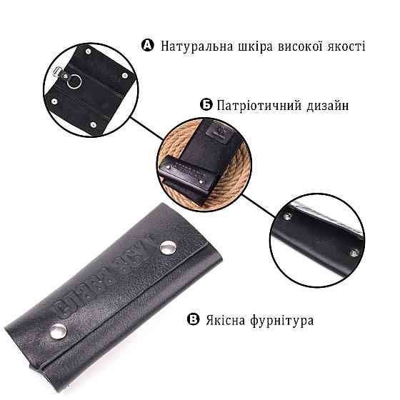 Оригинальная ключница в глянцевой коже Слава ЗСУ GRANDE PELLE 16717 Черная Киев