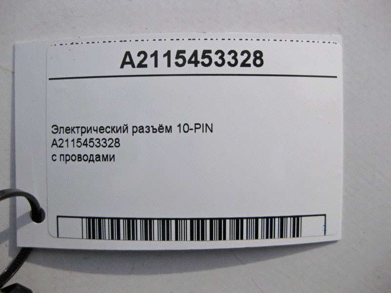 Mercedes-Benz  A2115453328 Електричний роз'єм 10-PIN з електропроводами C-Class W203 E-Class W211 W212 CLC C203 GLK X204 Одеса - фото 4