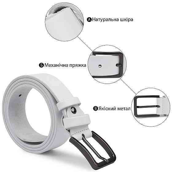 Гладкий строгий ремень унисекс Vintage 20714 Белый Киев