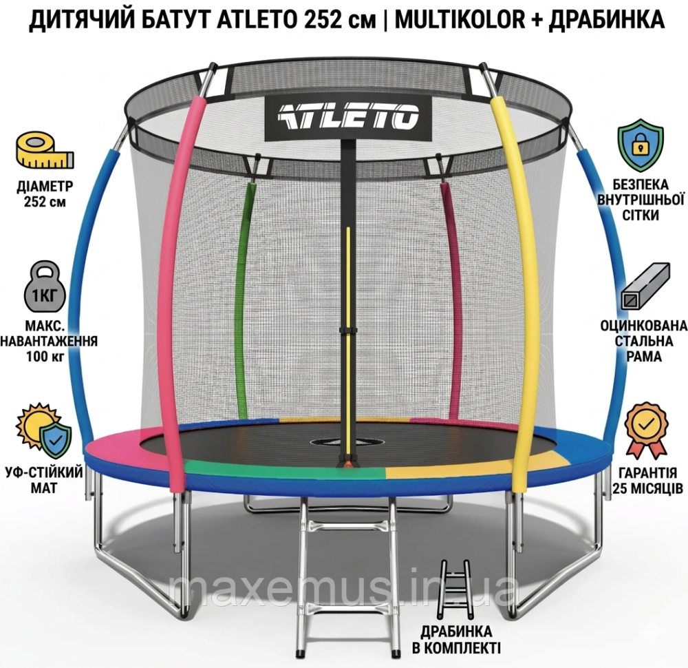 Батут детский Atleto 252 см с внутренней сеткой и лестницей Multikolor (нагрузка до 100 кг) Мостиска - изображение 11