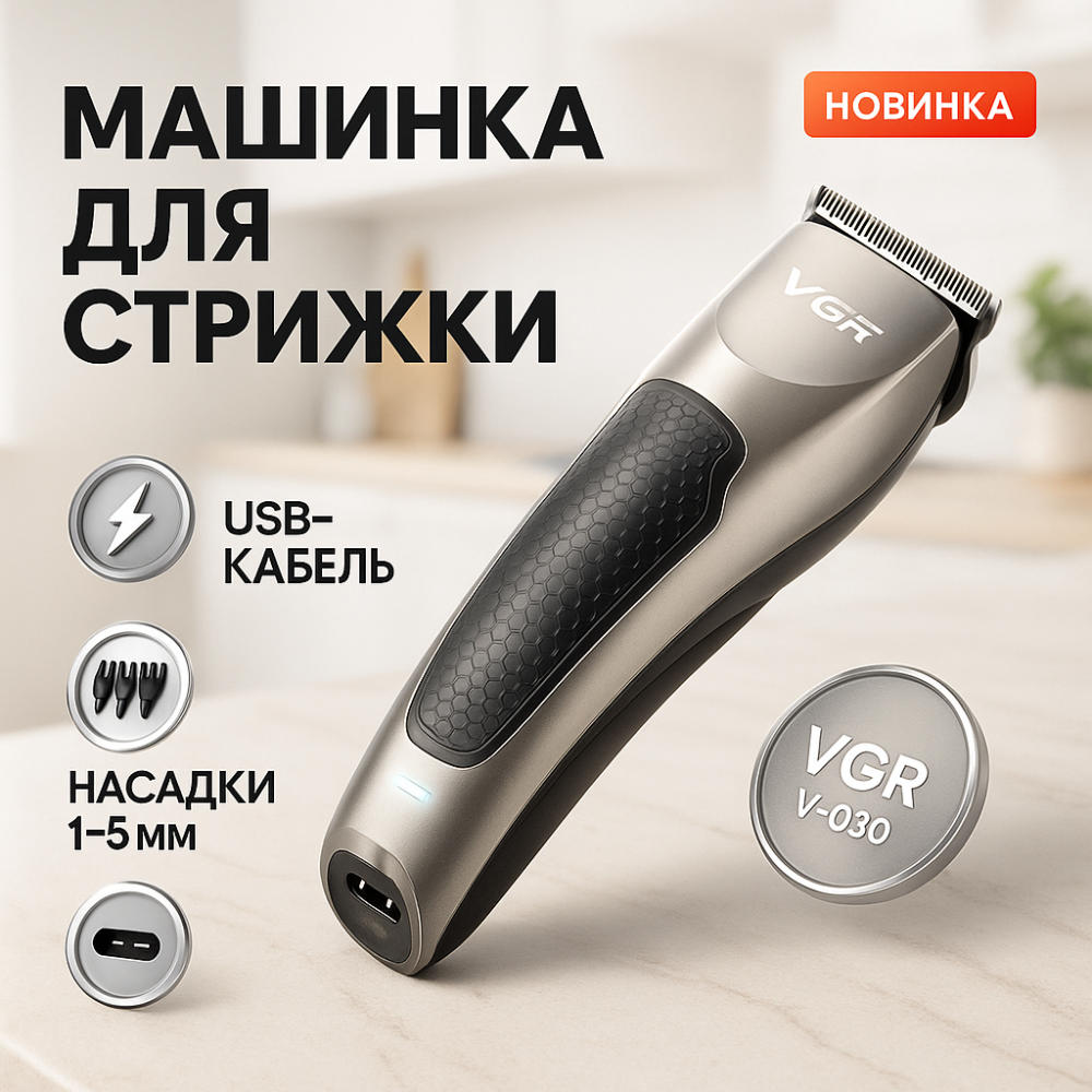Бездротова машинка для стрижки для дому Домашня машинка акумуляторна стрижки волосся CR-54 Львів - фото 17