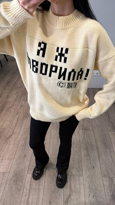 Женский удлиненный свитер оверсайз с надписью, свободный крой, повседневный Слонова кістка Лубны - изображение 3