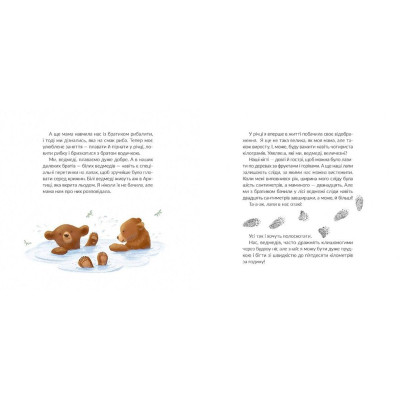 Книга Місія "Порятунок": ведмеді - Євгенія Завалій Видавництво Старого Лева (9786176798095) Вінниця - фото 5