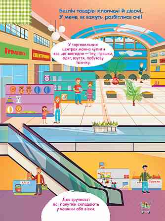 Детские умные наклейки 