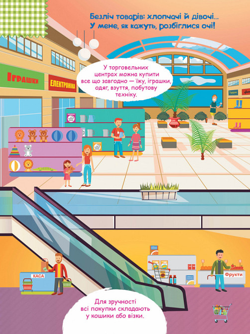 Детские умные наклейки 