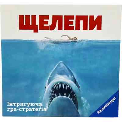 Настольная игра Ravensburger Челюсти (26897) Винница