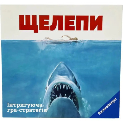 Настольная игра Ravensburger Челюсти (26897) Винница - изображение 1