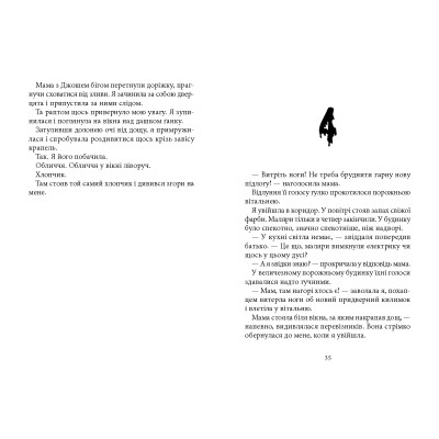 Книга Дрижаки: Ласкаво просимо до будинку мерців - Р.Л. Стайн А-ба-ба-га-ла-ма-га (9786175853993) Вінниця - фото 2