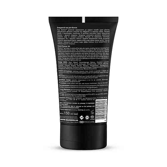 Очищаючий гель для обличчя Barbers Facial Cleanser Gel 150 мл Вінниця