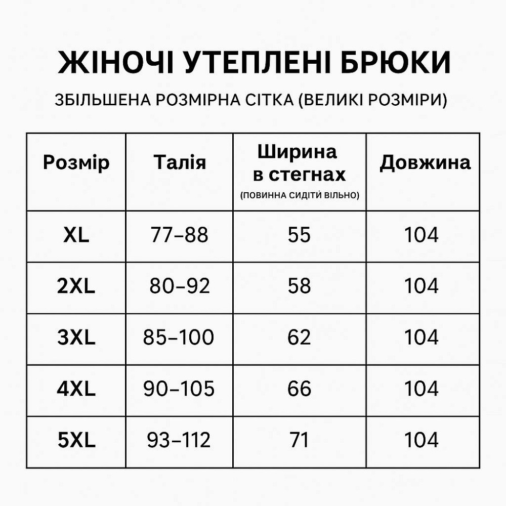 Брюки женские Alia 9148 утепленные на флисе мом большие размеры черные, черный, 3XL Киев - изображение 8