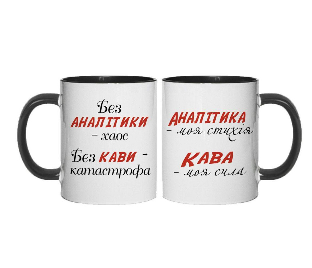 Чашка с принтом для «Аналитика» | Керамическая, 330 мл Хамелеон з блискітками Одеса - фото 4