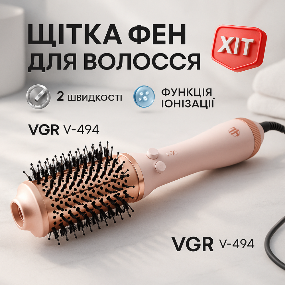 Фен-стайлер з різними насадками VGR V-494 800 Вт, Фен для волосся з холодним режимом ZX-83 Львів - фото 14