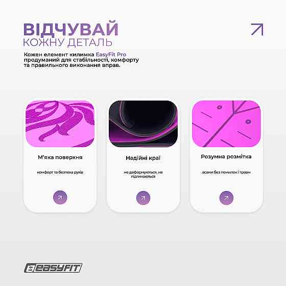 EasyFit Килимок для йоги професійний EasyFit Pro каучук 5 мм Фіолетовий Коломыя