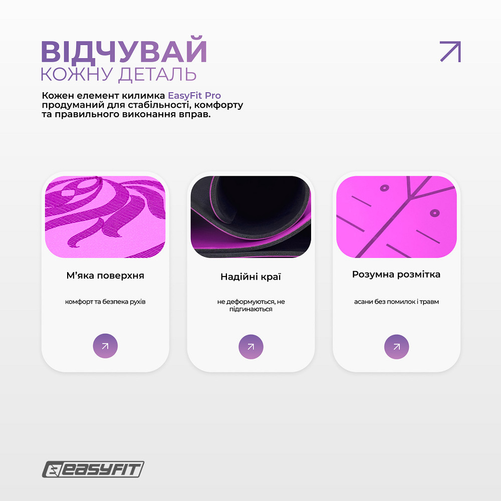 EasyFit Килимок для йоги професійний EasyFit Pro каучук 5 мм Фіолетовий Коломыя - изображение 4