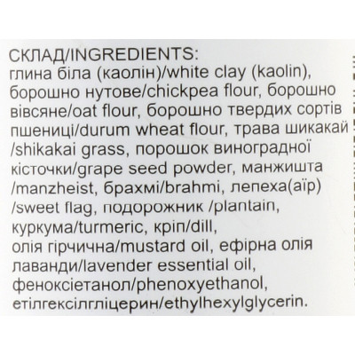 Маска для обличчя Triuga Убтан аюрведичний Stop пігментація 90 г (8908003544960) Вінниця - фото 3